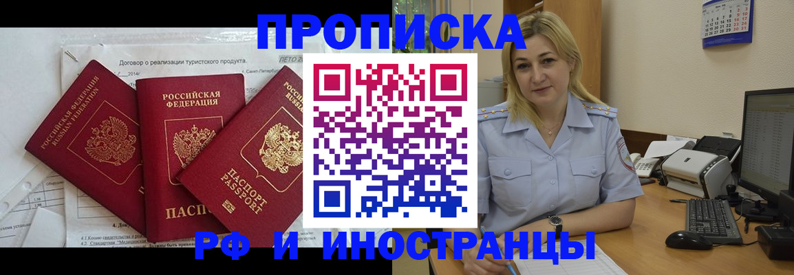 найти адрес прописки в Торопеце